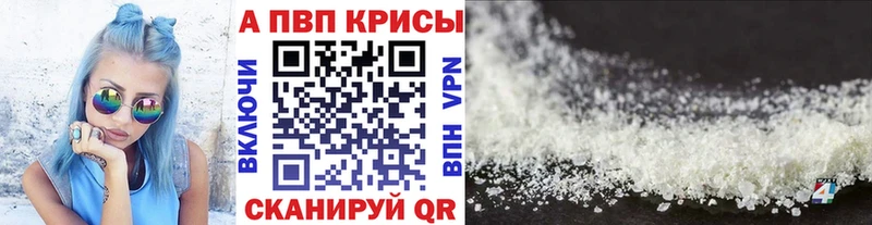 Alpha-PVP Соль  Купить  Сольвычегодск 