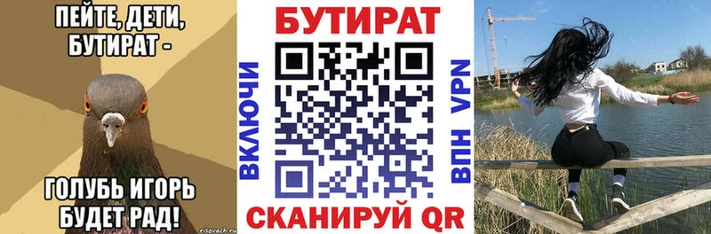 Бутират Butirat  Купить где  Сольвычегодск 