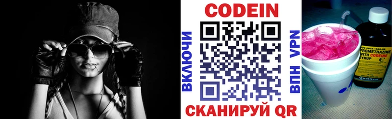 Купить закладки  Сольвычегодск  Кодеиновый сироп Lean Purple Drank 