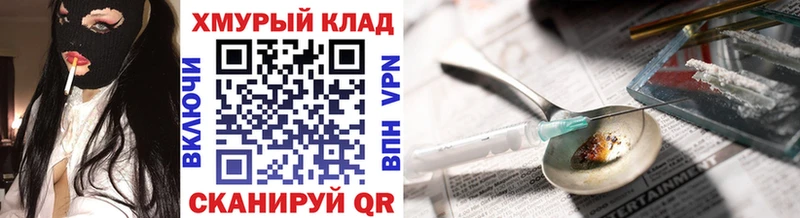 ГЕРОИН белый  Купить где  Сольвычегодск 