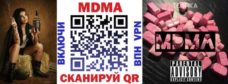 MDMA молли  Купить где  Сольвычегодск 