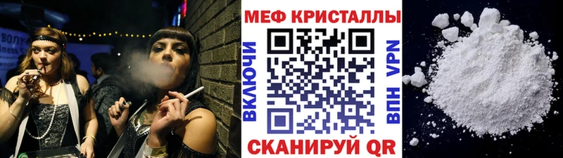 Купить где  Сольвычегодск  Меф кристаллы 