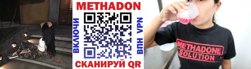 Купить где  Сольвычегодск  МЕТАДОН кристалл 